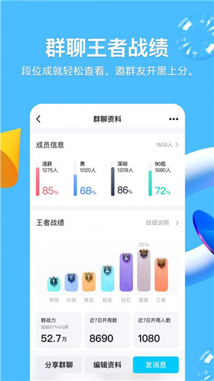 QQ手机版最新版