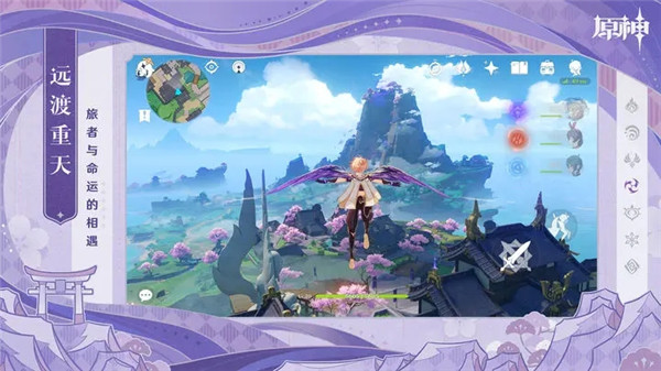 原神手游最新版