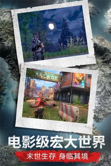 明日之后官方版下载