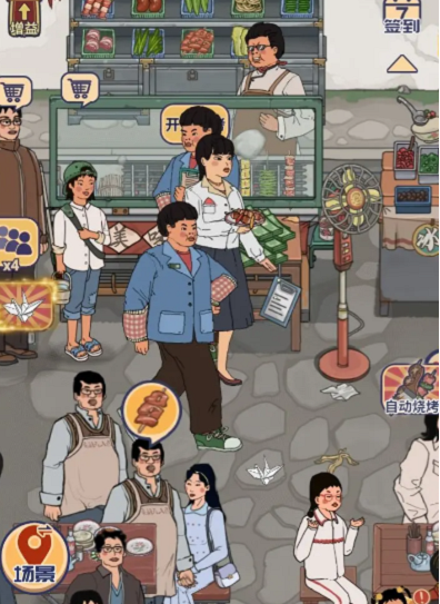王蓝莓的烧烤摊特殊顾客配方攻略