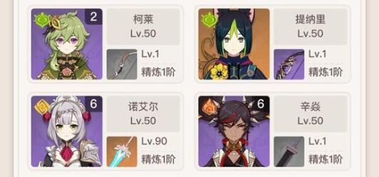 原神4.0公子阵容武器搭配